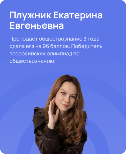 Плужник Екатерина Евгеньевна