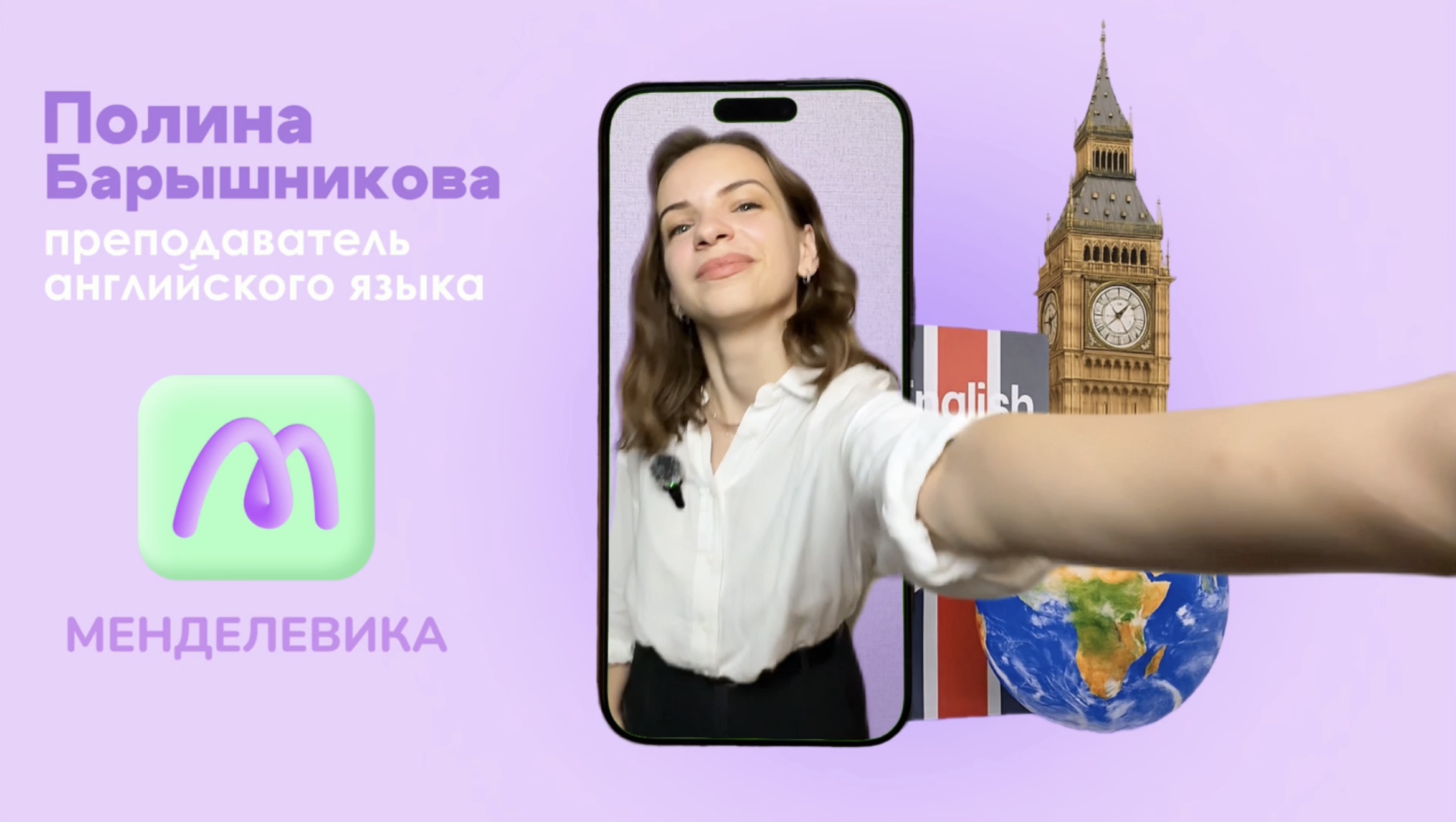 Английский язык