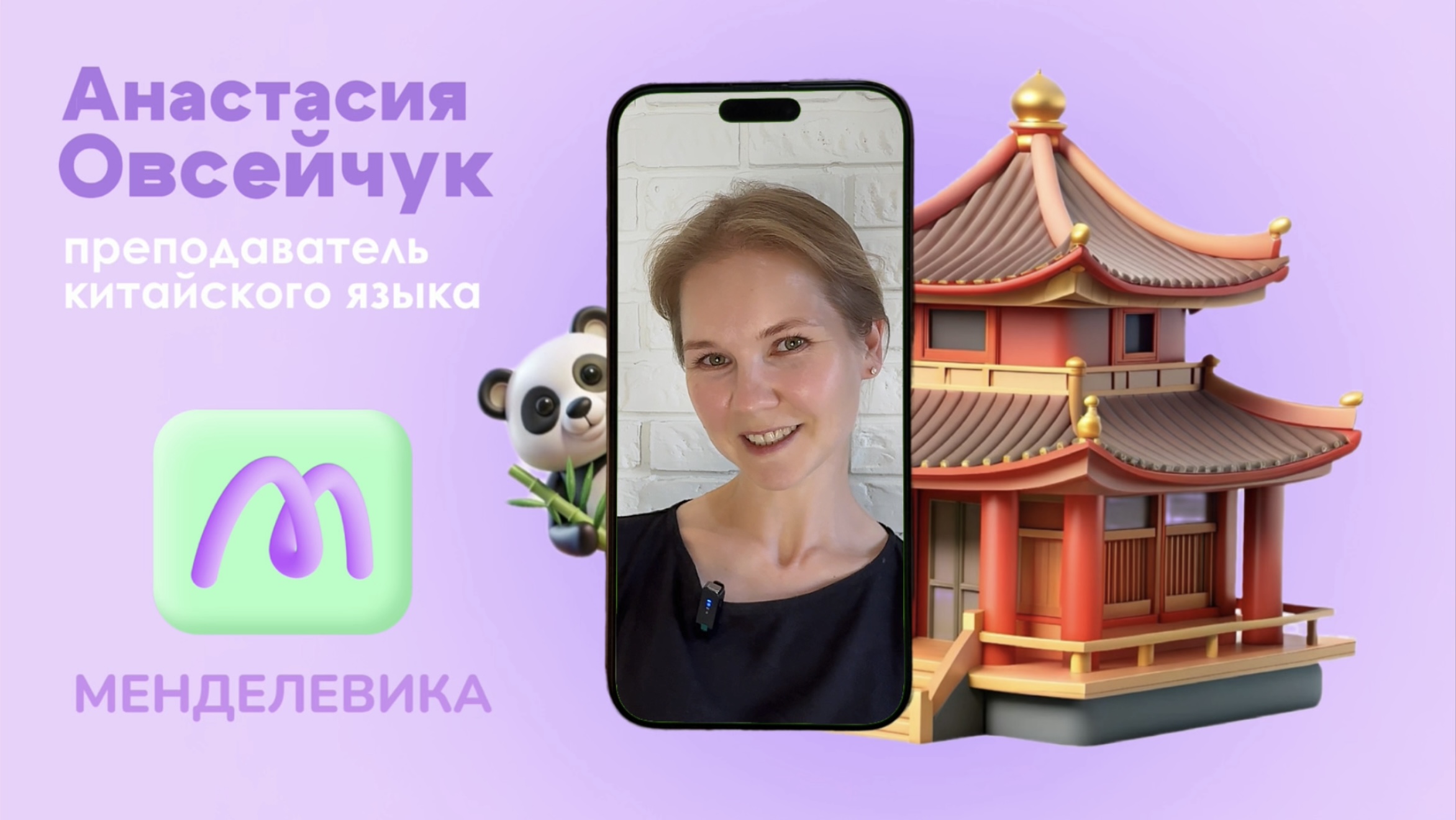 Китайский язык