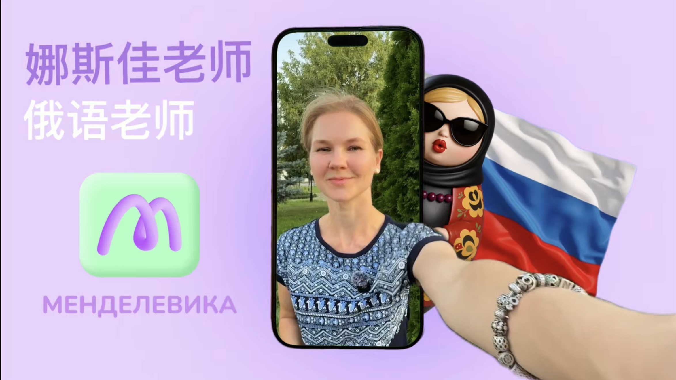 Русский для иностранцев