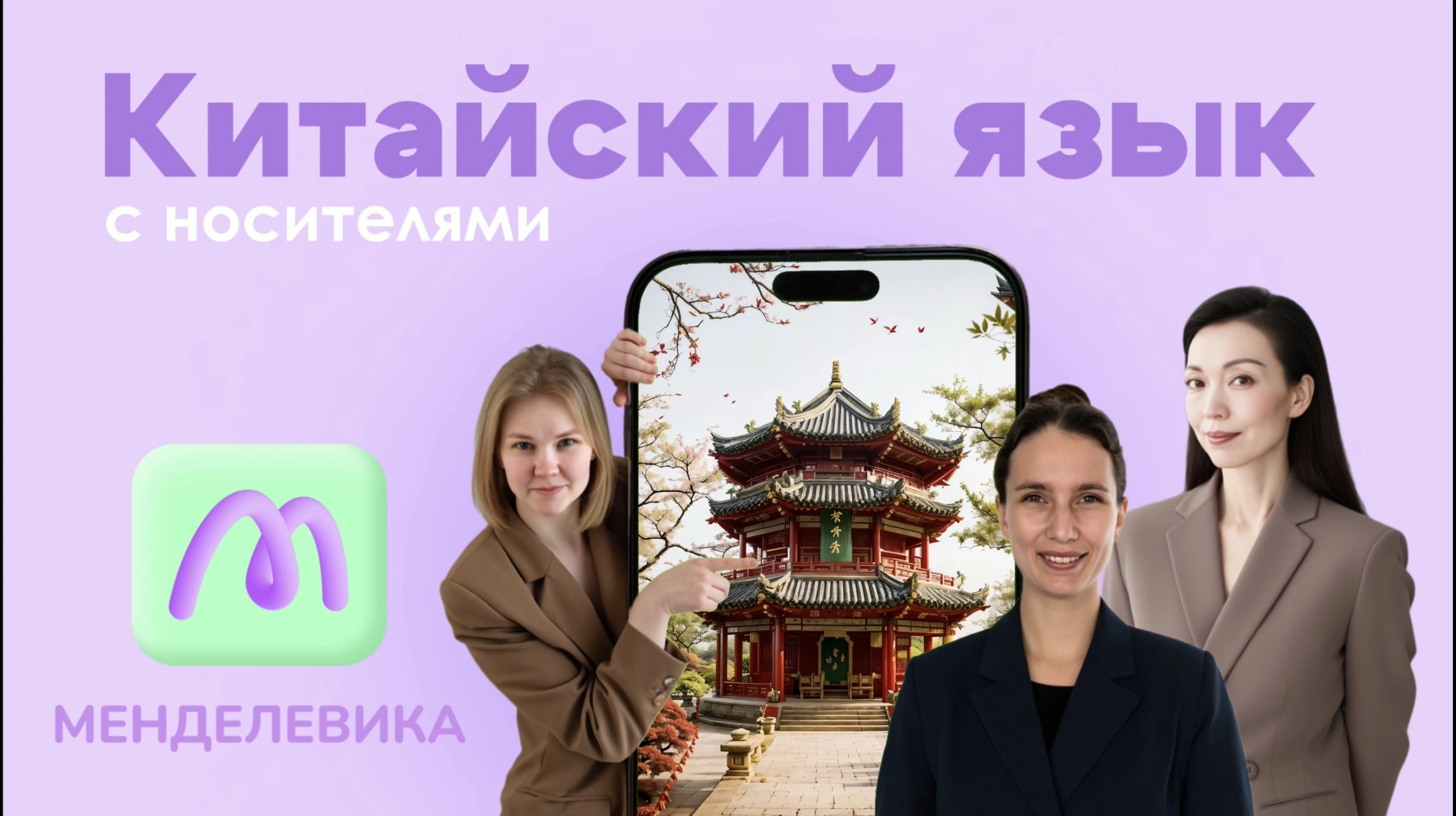 Китайский язык