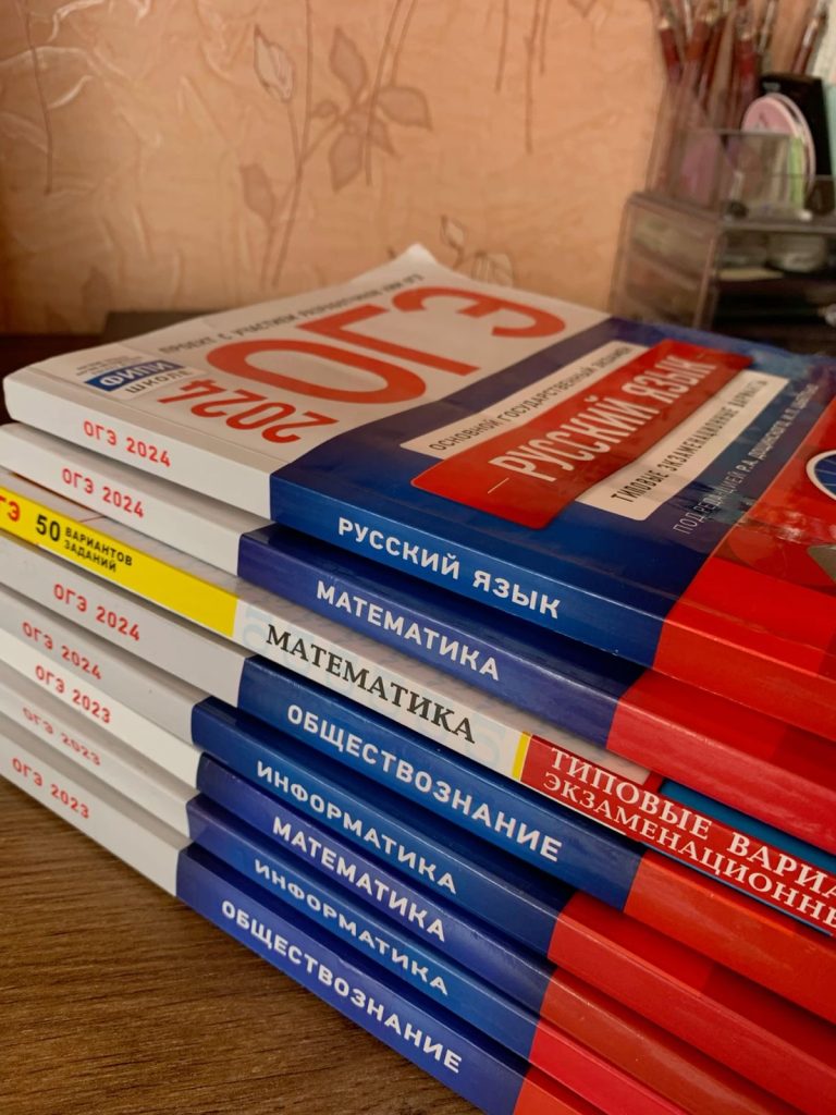 ОГЭ русский язык